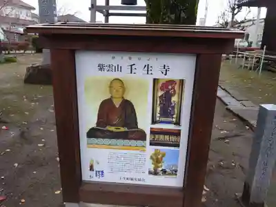 壬生寺のその他建物