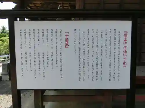 八坂寺のその他建物