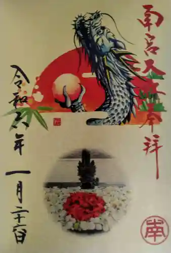 美濃國一宮　南宮大社(岐阜県)