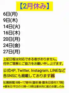 くまくま神社(導きの社 熊野町熊野神社)(東京都) 2023年02月01日(水)〜(2023年01月26日(木) 19時53分54秒投稿)