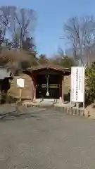 寺岡山元三大師(栃木県)