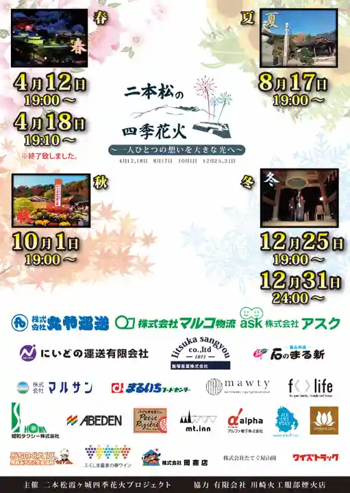 曹洞宗 永松山 龍泉寺のその他建物