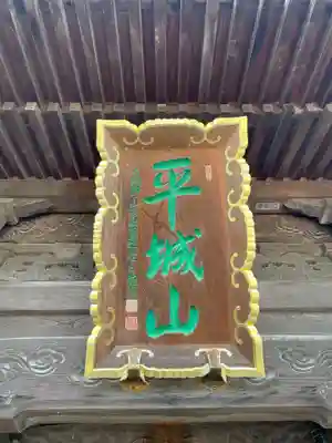 観自在寺(愛媛県)