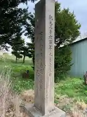 豊受稲荷神社(北海道)