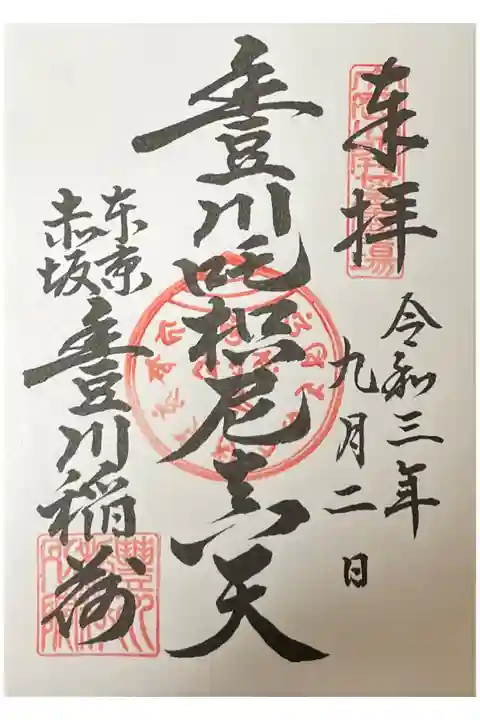 通常 500円(書き置きのみ)