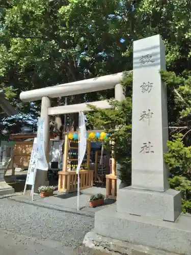 札幌諏訪神社の鳥居