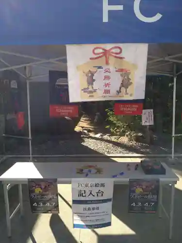 鳩森八幡神社の絵馬