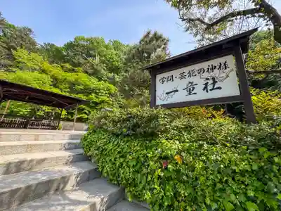 吉備津神社(岡山県)