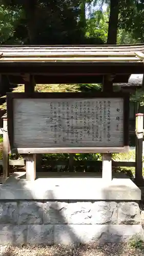 調神社の歴史