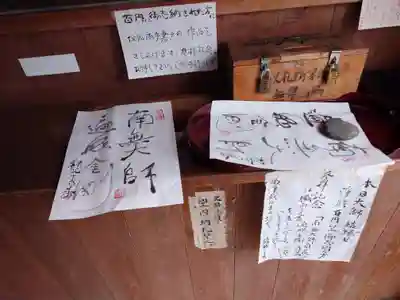 西光寺(埼玉県)