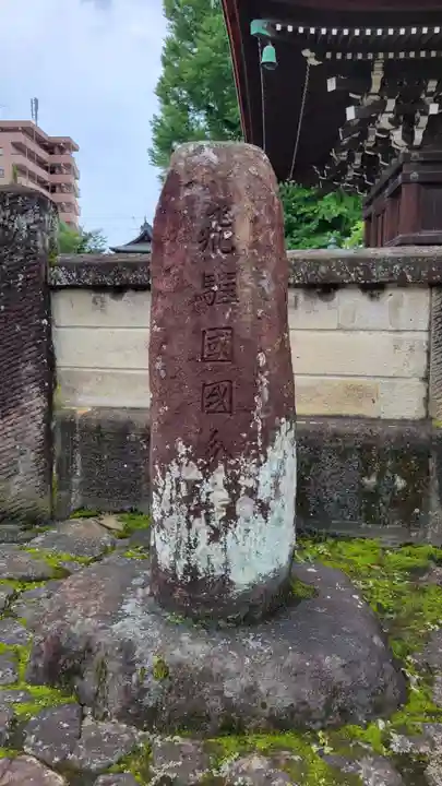 飛騨国分寺(岐阜県)