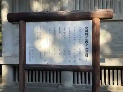 金剛頂寺(高知県)