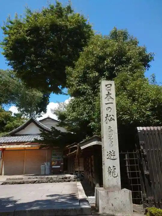 善峯寺のその他建物