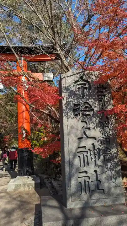 宇治上神社(京都府)