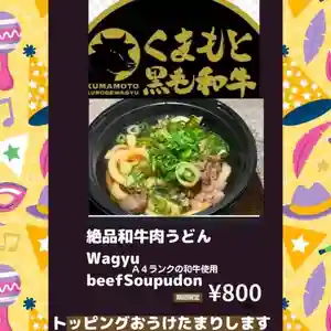 遠照山 光明寺(尼崎大仏)(兵庫県) 2025年01月15日(水)〜(2025年01月15日(水) 09時25分32秒投稿)