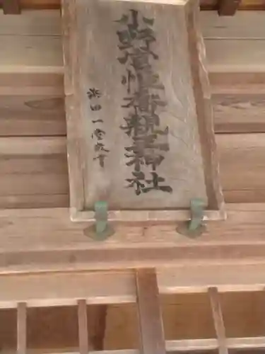 小野宮惟喬親王（こけし神社）(宮城県)