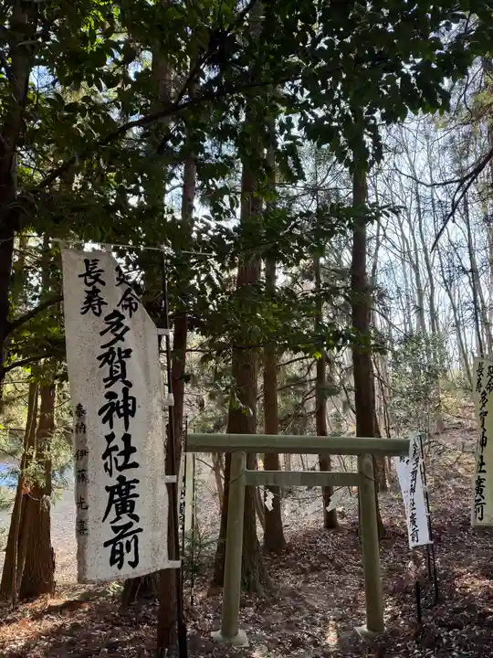 鹿島大神宮(福島県)
