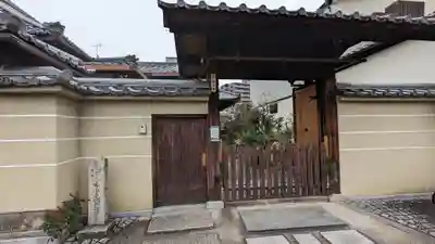 福田寺(京都府)