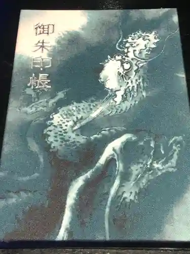 馬橋稲荷神社の御朱印帳