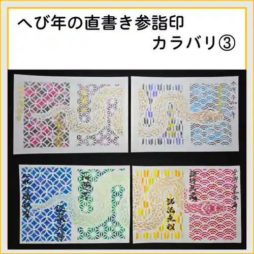 隨願寺(三重県)