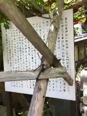 春日神社の歴史