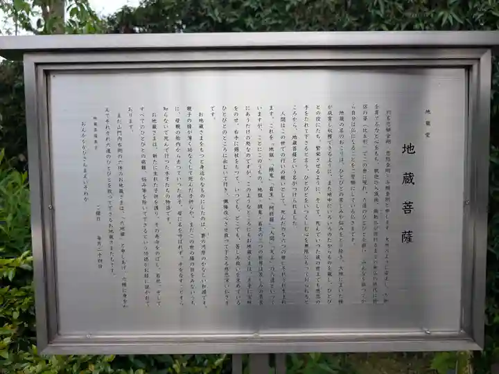 宝勝山 南藏院 蓮光寺(東京都)