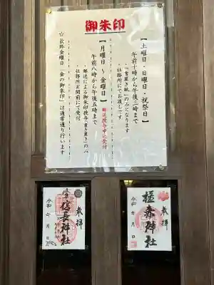 橿森神社の{uncategorized: "未分類", other: "その他", undefined: "問題あり", building: "その他建物", grave: "お墓", sacred_gate: "鳥居", guardian: "狛犬", statue: "像", buddha: "仏像", history: "歴史", nature: "自然", garden: "庭園", animal: "動物", pagoda: "塔", temizu: "手水舎", mountain_gate: "山門・神門", sanctuary: "本殿・本堂", subordinate: "末社・摂社", art: "芸術", scenery: "景色", jizo: "地蔵", ema: "絵馬", goshuin: "御朱印", omikuji: "おみくじ", items: "授与品その他", amulet: "お守り", goshuincho: "御朱印帳", eats: "食事", festival: "お祭り", votive_dance: "神楽", shichigosan: "七五三参", wedding: "結婚式", experience: "体験その他", initially: "初詣", around: "周辺", anti_infection: "感染症対策"}