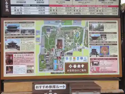 善光寺(長野県)