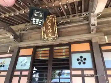 西向天神社の本殿・本堂
