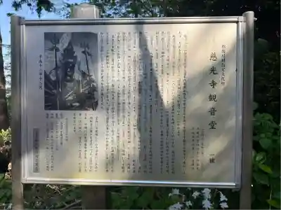 慈光寺(埼玉県)