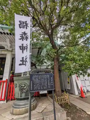 椙森神社のその他建物
