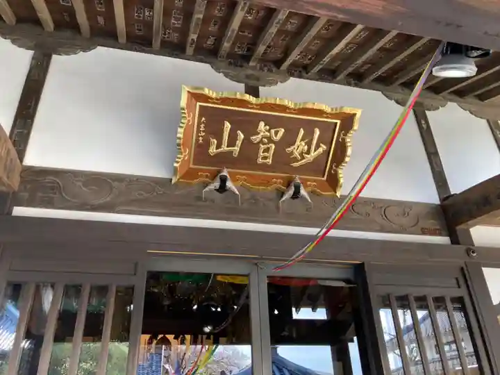 慈眼寺のその他建物