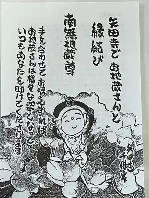 矢田寺大門坊(奈良県)