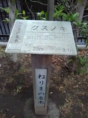 大松氷川神社の庭園