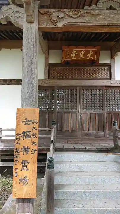 慈雲寺のその他建物