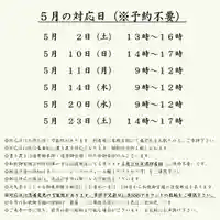 大久寺の御朱印