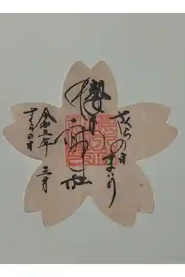 (書置き)