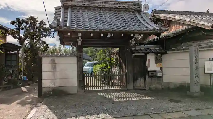 誓顯寺(誓顕寺)(京都府)