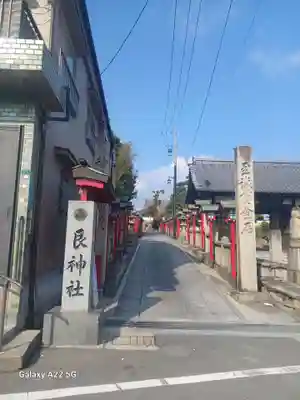 艮神社(広島県)