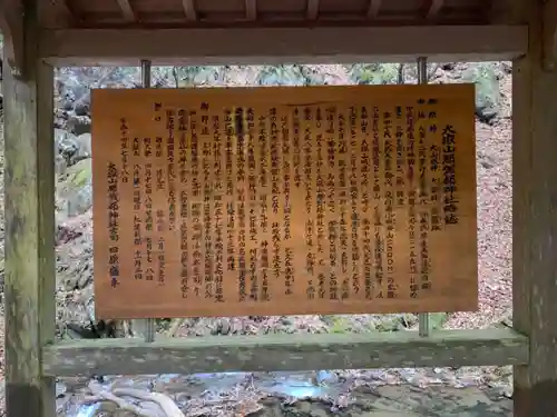 大嶽山那賀都神社の歴史