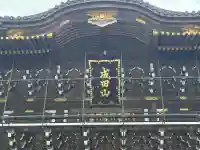 成田山新勝寺(千葉県)