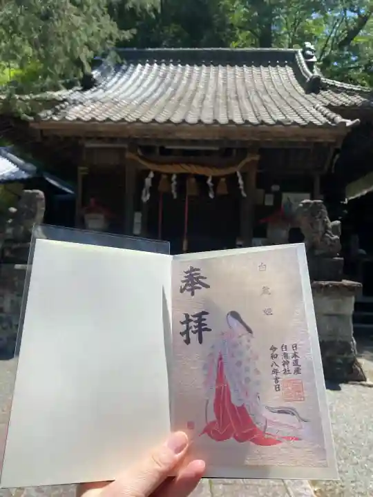 白瀧神社の{uncategorized: "未分類", other: "その他", undefined: "問題あり", building: "その他建物", grave: "お墓", sacred_gate: "鳥居", guardian: "狛犬", statue: "像", buddha: "仏像", history: "歴史", nature: "自然", garden: "庭園", animal: "動物", pagoda: "塔", temizu: "手水舎", mountain_gate: "山門・神門", sanctuary: "本殿・本堂", subordinate: "末社・摂社", art: "芸術", scenery: "景色", jizo: "地蔵", ema: "絵馬", goshuin: "御朱印", omikuji: "おみくじ", items: "授与品その他", amulet: "お守り", goshuincho: "御朱印帳", eats: "食事", festival: "お祭り", votive_dance: "神楽", shichigosan: "七五三参", wedding: "結婚式", experience: "体験その他", initially: "初詣", around: "周辺", anti_infection: "感染症対策"}