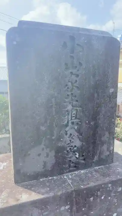 西中土神社(熊本県)