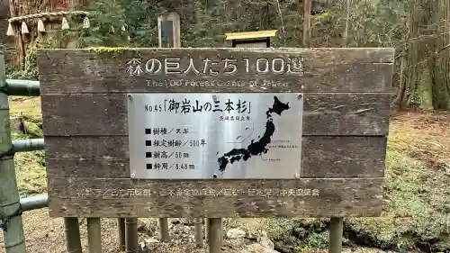 御岩神社(茨城県)