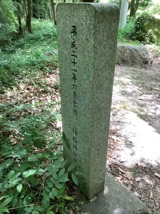 猿投神社山中観音堂のその他建物