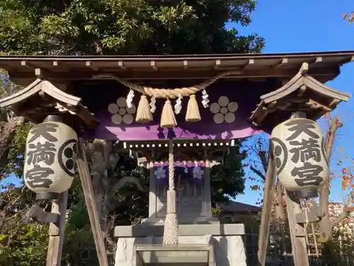 本村天満宮(神奈川県)