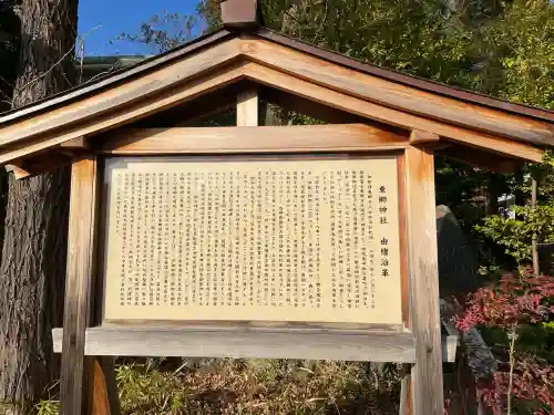 東郷神社の{uncategorized: "未分類", other: "その他", undefined: "問題あり", building: "その他建物", grave: "お墓", sacred_gate: "鳥居", guardian: "狛犬", statue: "像", buddha: "仏像", history: "歴史", nature: "自然", garden: "庭園", animal: "動物", pagoda: "塔", temizu: "手水舎", mountain_gate: "山門・神門", sanctuary: "本殿・本堂", subordinate: "末社・摂社", art: "芸術", scenery: "景色", jizo: "地蔵", ema: "絵馬", goshuin: "御朱印", omikuji: "おみくじ", items: "授与品その他", amulet: "お守り", goshuincho: "御朱印帳", eats: "食事", festival: "お祭り", votive_dance: "神楽", shichigosan: "七五三参", wedding: "結婚式", experience: "体験その他", initially: "初詣", around: "周辺", anti_infection: "感染症対策"}