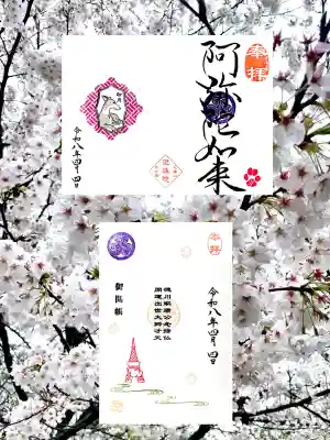 増上寺塔頭 三縁山 宝珠院の{uncategorized: "未分類", other: "その他", undefined: "問題あり", building: "その他建物", grave: "お墓", sacred_gate: "鳥居", guardian: "狛犬", statue: "像", buddha: "仏像", history: "歴史", nature: "自然", garden: "庭園", animal: "動物", pagoda: "塔", temizu: "手水舎", mountain_gate: "山門・神門", sanctuary: "本殿・本堂", subordinate: "末社・摂社", art: "芸術", scenery: "景色", jizo: "地蔵", ema: "絵馬", goshuin: "御朱印", omikuji: "おみくじ", items: "授与品その他", amulet: "お守り", goshuincho: "御朱印帳", eats: "食事", festival: "お祭り", votive_dance: "神楽", shichigosan: "七五三参", wedding: "結婚式", experience: "体験その他", initially: "初詣", around: "周辺", anti_infection: "感染症対策"}