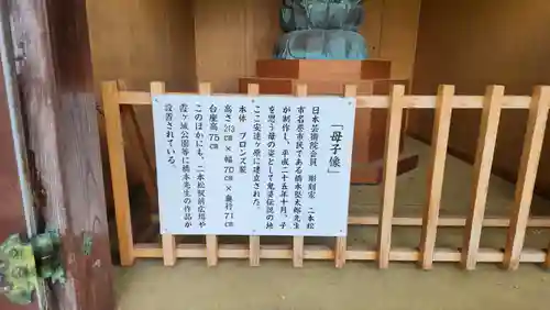 観世寺(福島県)