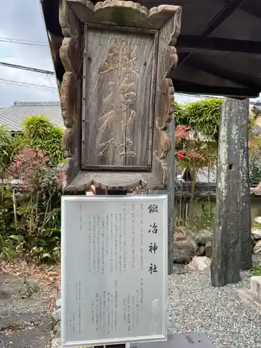 粟田神社の歴史